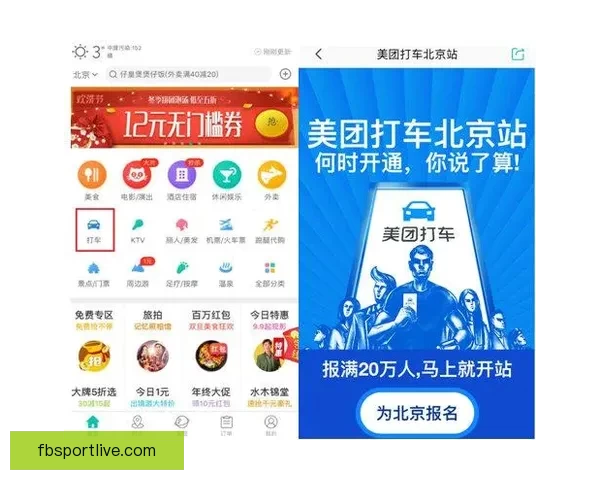FB体育登录平台全新升级体验轻松畅玩多种体育赛事
