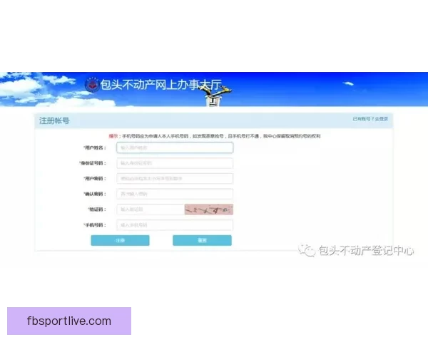 围绕FB体育注册入口全面解析安全便捷开户注册流程与使用指南