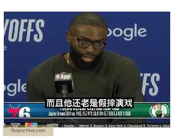 杰伦布朗直言恩比德是假摔为主的球员称其为历史最伟大的大个子之一